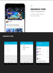 游戲社交類應用軟件開發(fā) 藍色界面與動效設計的關鍵要素