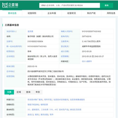 羅永浩再被強制執行，回應稱因受逼迫簽署“流氓協議”涉及計算機技術開發糾紛