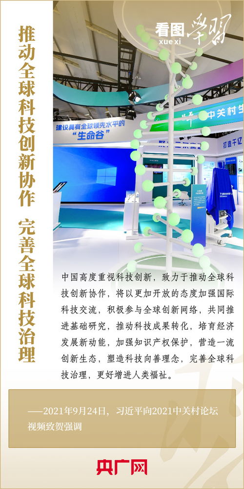 推動科學技術更好造福各國人民 計算機軟硬件的技術開發與全球共享